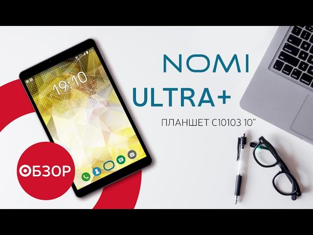 Обзор планшета Nomi C10103 Ultra+