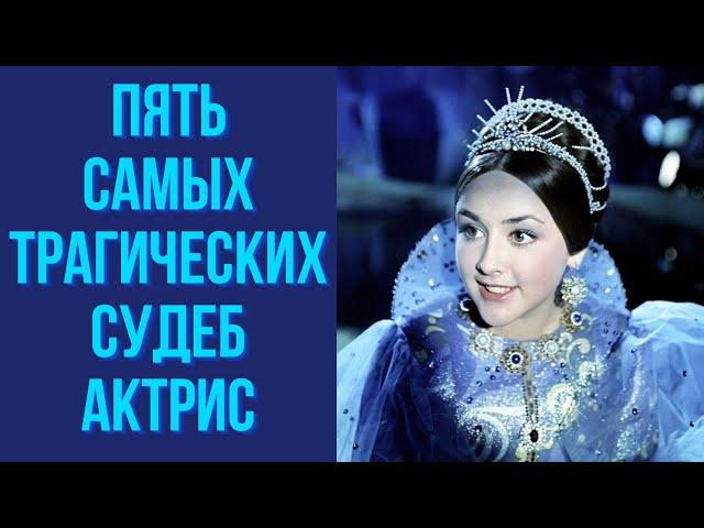 Пять самых трагических судеб актрис