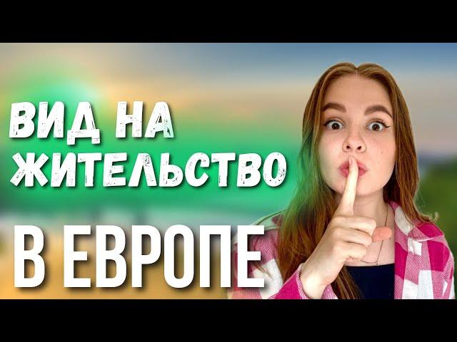 Как Остаться в Ирландии НАВСЕГДА #украинцывирландии