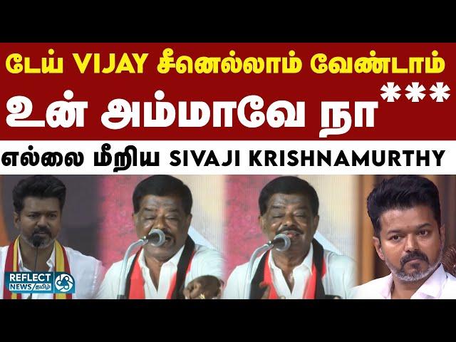 அந்த சீன் எல்லாம் DMK-கிட்ட வேண்டாம் - DMK Sivaji Krishnamurthy | DMK vs TVK | MK Stalin | Vijay