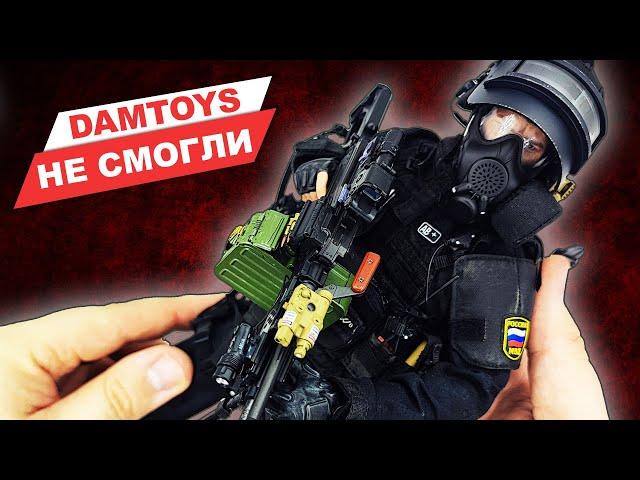 Боец спецназа СОБР с пулеметом - обзор фигурки от DamToys