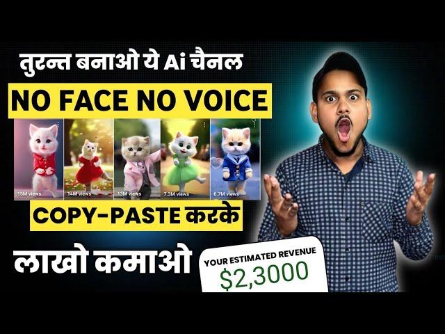 ai cat dance video kaise banaye | new ai copy paste channel ideas on youtube earn money