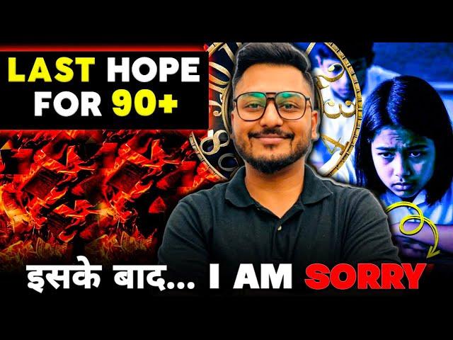 इस के बाद I AM SORRY  | 95+ still possible for ISC Class 12...