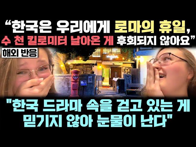 최근 "제2차 한류 붐" 터지면서 한국에 세계적으로 몇 안 되는 테마가 만들어져 버린 놀라운 이유