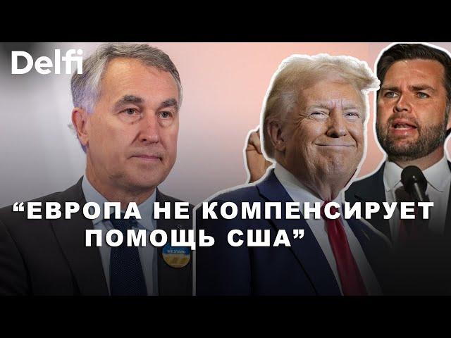 "Снятие санкций с России - это еще хуже, чем остановка военной помощи". Депутат ЕП о ходах Трампа