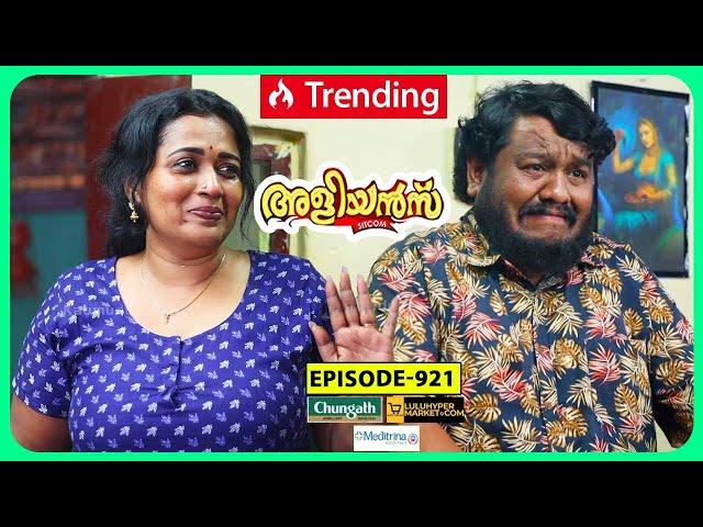 Aliyans - 921 | തിരിച്ചും മറിച്ചും | Comedy Serial (Sitcom) | Kaumudy