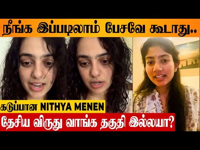 Nithya Menen Slams Sai Pallavi Fans For Criticising On National Award Win | Thiruchitrambalam, Gargi