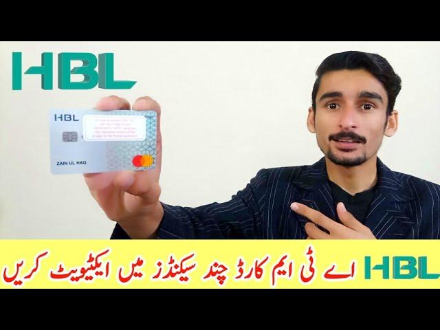 HBL ATM Card Activate karne ka tarika