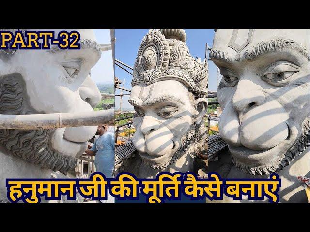 Hanuman ji ka Murti Kaise Banaen | How to make Hanuman Statue | 51 ft Hanuman idol making | Part-32