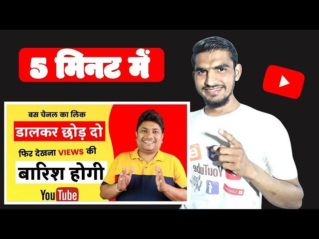 How to make YouTube Thumbnail | YouTube Thumbnail Kaise Banaye | Thumbnail Tutorial 2022