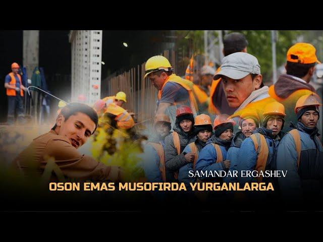 Samandar Ergashev - Oson emas musofirda yurganlarga (mood video )