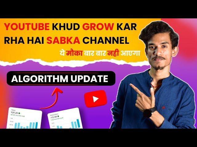 Youtube Algorithm Update !! | Youtube सबका Channel कर रहा है Grow !