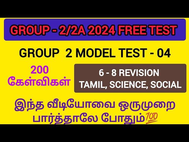 Group 2 - 2024| Full Test - 04 | Group 2 Model Test - 04 | Original Question paper| #trending