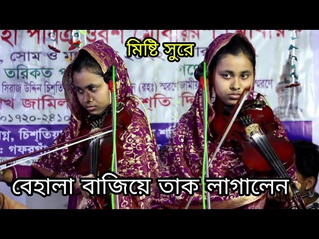 মিষ্টি সুরে বেহালা বাজিয়ে সবাইকে তাক লাগালেন নুপুর বৈদেশি | Nupur Boideshi | বাউল গান ২০২২ |