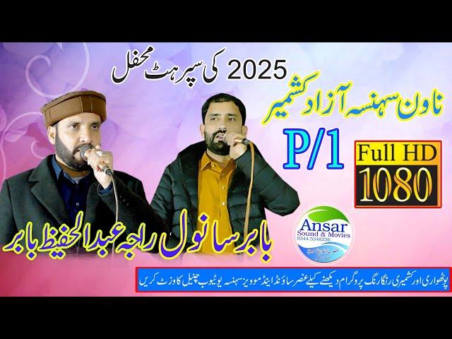 Raja Hafeez Vs Babar Sanwal Nawan Sehnsa P/1