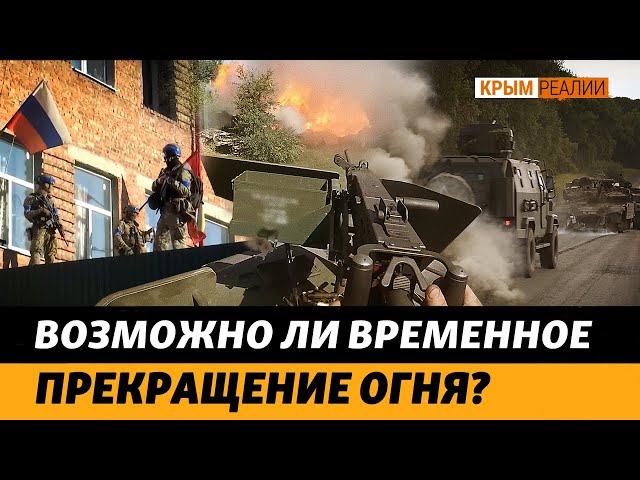 Если Украина будет контролировать несколько городов в Крыму? | Крым.Реалии ТВ