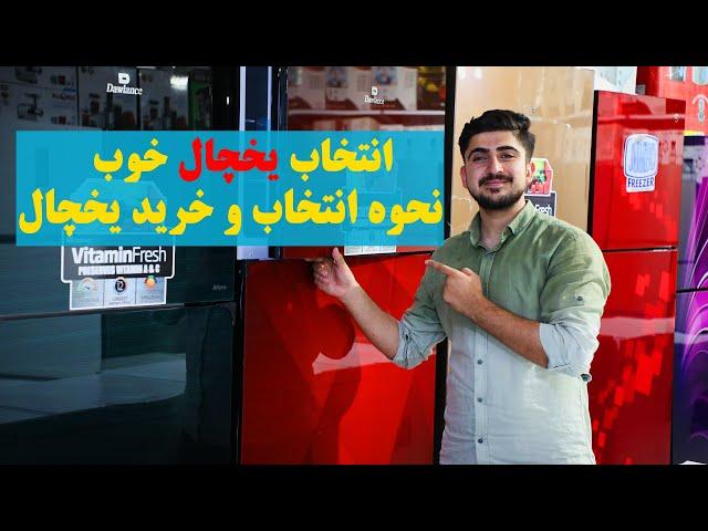 گزارش ویژه بازار یخچال در فصل گرما با حسیب حیدری