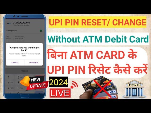 how to reset upi pin without ATM | बिना एटीएम कार्ड के यूपीआई पिन रिसेट कैसे करें | 2024 |