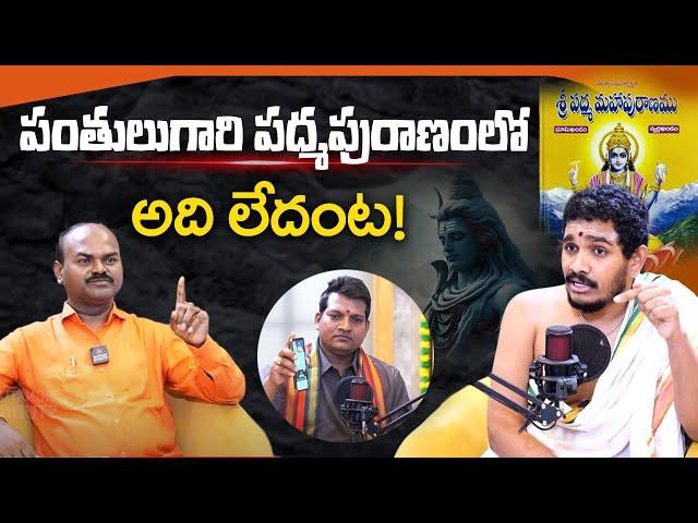 పంతులుగారూ డిబేట్ కు సిద్ధమా? | Signature Studios | హిందూ ధర్మక్షేత్రం (Hindu Dharma Kshetram)