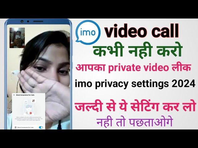 imo end to end encryption | imo privacy settings 2024 | imo video call privacy settings