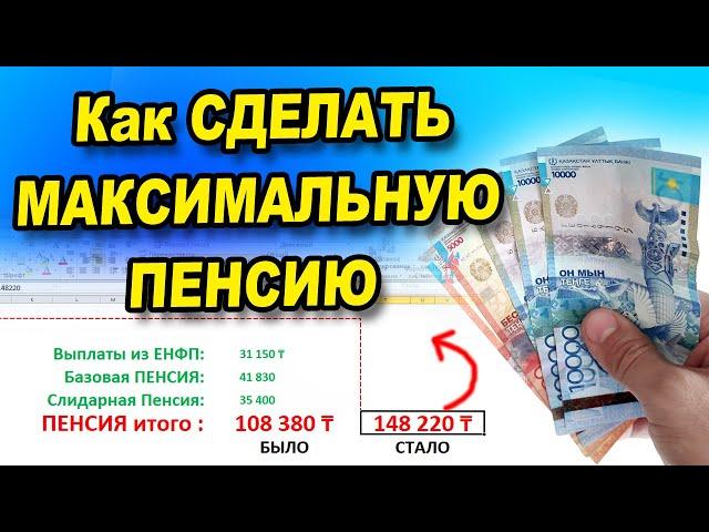 Новый расчёт пенсий с 1 сентября 2022 / Как теперь считать пенсию?  И Как  сейчас увеличить  пенсию?