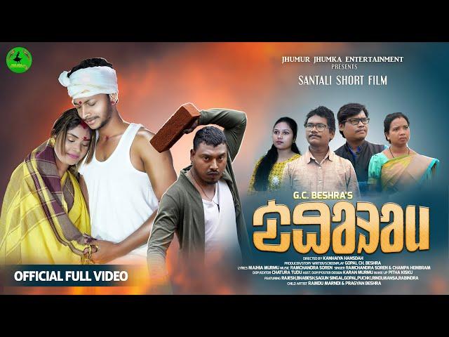 Dhorom  Official Full Movie | Santali Short Film | Santali new Video | Sagun,Puchki,Rajesh & Bhabesh