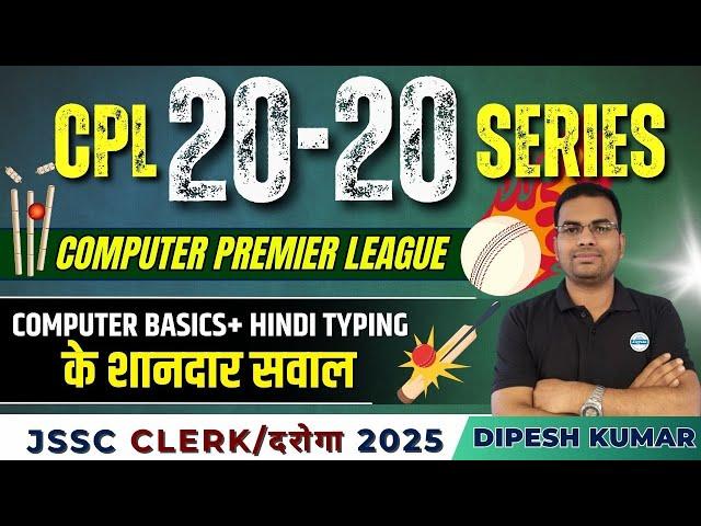 JSSC Clerk/दरोगा Exams 2025 | Computer Basic+ Hindi Typing | Part 15 | CPL 20-20 Series | Dipesh Sir