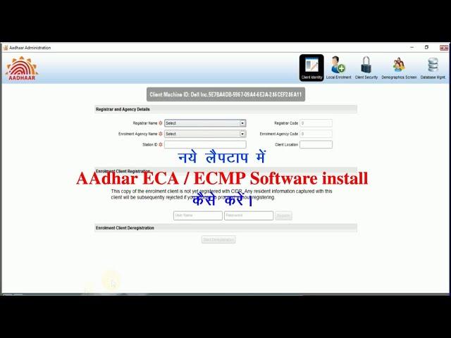 aadhaar enrolment client software installation laptop windows 10