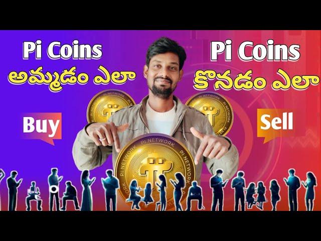 how to Pi coin withdrawal 2025 | pi coin sell today | Pi Coins buying and selling in telugu