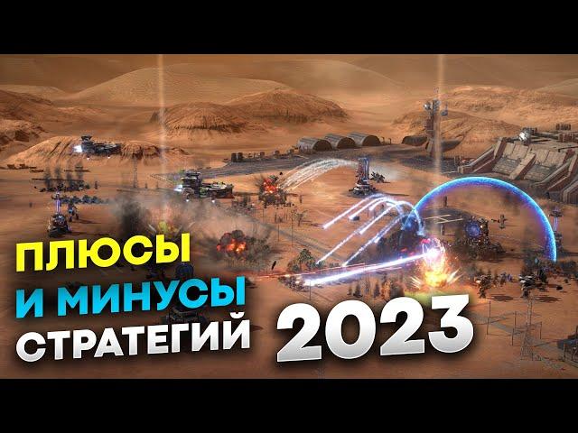 Лучшие Стратегии 2023 на пк (ТОП-10 игр)