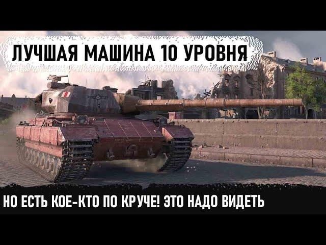 Один танк как вся команда! Вот что произошло в этом мега сражении на карте Берлин! супер конь в wot