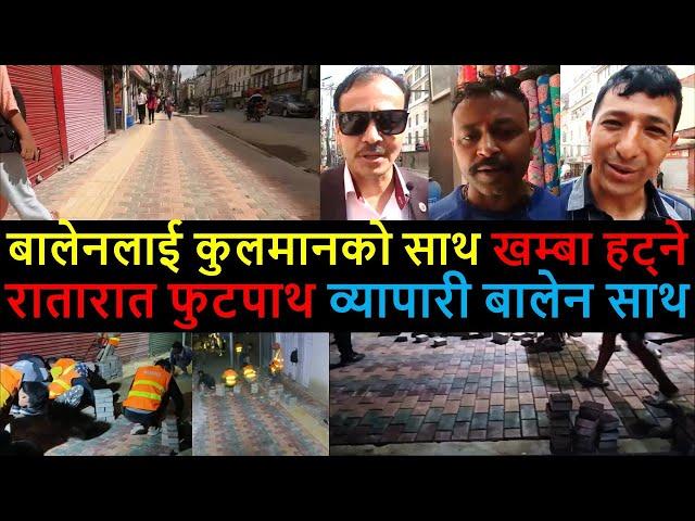  New road  after Balen Action | Balen Results | Balen News | Balen Action Change in New road area