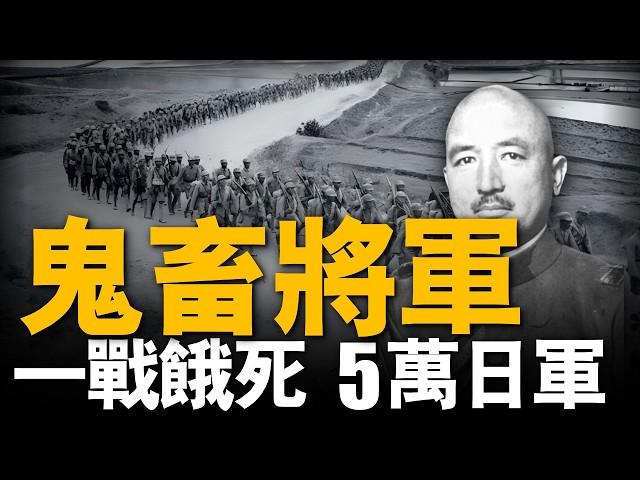 復盤英帕爾戰役，鬼畜將軍一戰餓死五萬日軍，英軍不戰而勝，戰後遭到同胞聲討，卻拒不認錯#二战#英帕爾#重返戰場