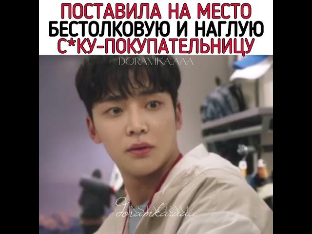 Поставила на место наглую покупательницу #завтра #tomorrow #kdrama #дорама #рекомендации #shorts