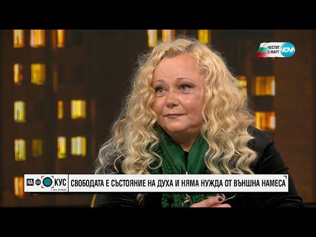 Наталия Симеонова: Защо не взимаме най-доброто от всички нации, вместо да козируваме