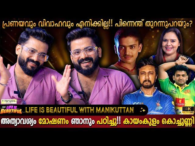 Still Single & Unmarried ? | Manikuttan Life Is Beautiful | Friendship | CCL | Milestone Makers