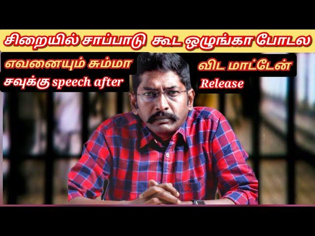 Savukku shankar ku சிறையில் நடந்த கொடுமைகள், Emotional Latest Speech After release |Latest interview