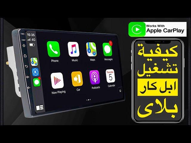 How to connect wireless to Apple CarPlay using TLINK or SPEEDPLAY on  Android Head Unit