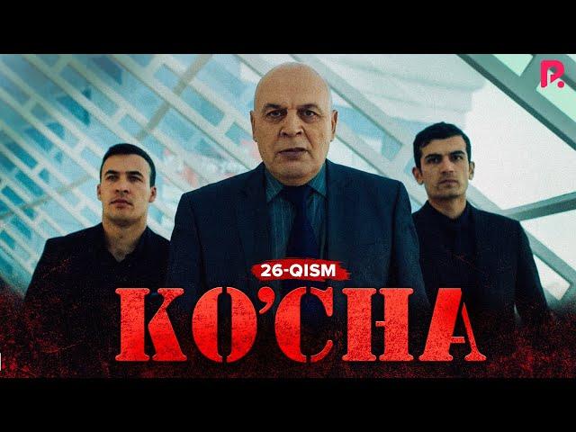Ko'cha 26-qism (milliy serial) | Куча 26-кисм (миллий сериал)