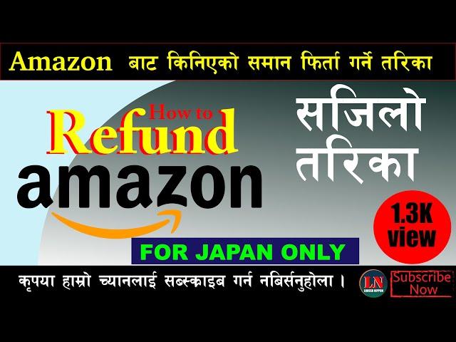 How To Refund from amazon in  japan