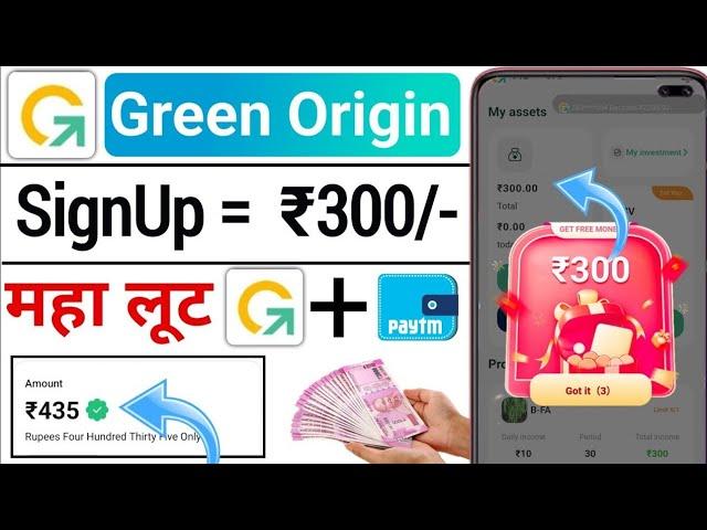 Green Origin Invest App Earning App | Green Origin App se Paise Kaise Kamaye |Green Origin App Proof