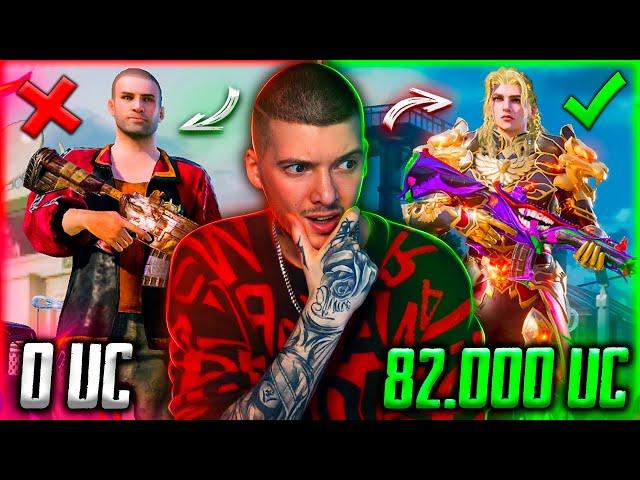 82 000 UC - ОЧЕНЬ НЕОБЫЧНАЯ ПРОКАЧКА АККАУНТА В PUBG MOBILE! ПРОКАЧАЛ АККАУНТ В ПУБГ МОБАЙЛ!