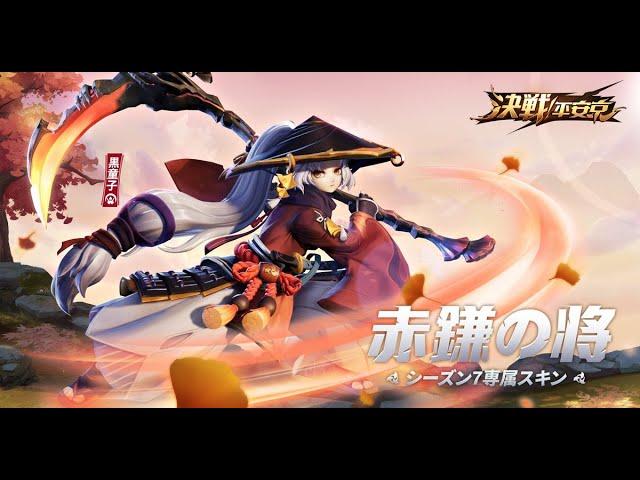 【Onmyoji Arena】I am a beginner! please tell me【Kuro Doji】