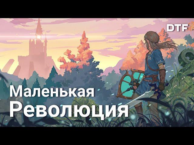 Что делает Breath of the Wild особенной? И как она переизобрела серию с нуля