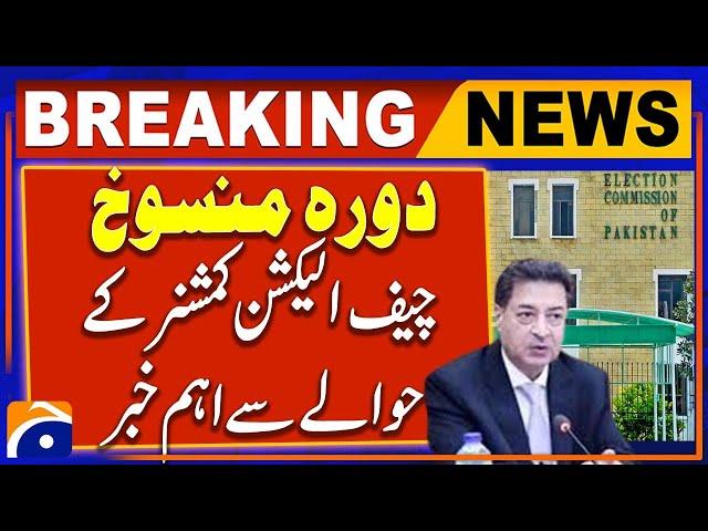 Big News regarding Chief Election Commissioner Sikandar Sultan Raja | Breaking News