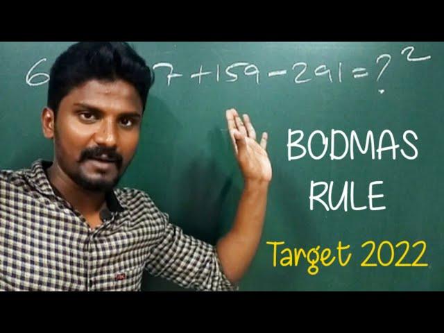 BODMAS RULE in Tamil by Sridhar TJ || Target 2022 ||