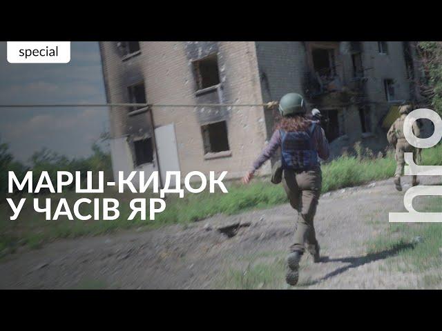 "A sip of water a day": defenders of Chasiv Yar on logistics and battles for the city / hromadske