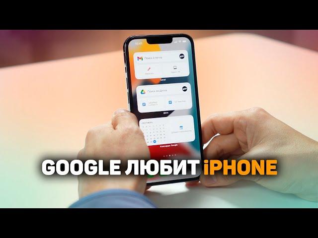 Android БОЛЬШЕ НЕ НУЖЕН, iPhone 13 лучший ГУГЛОФОН?