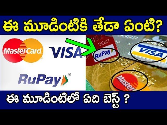 WHAT IS RUPAY , VISA , MASTERCARD IN TELUGU? MASTERCARD VS VISA VS RUPAY  WHICH IS BEST - FACST 4U