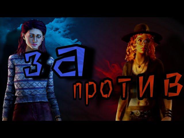 Уйти в азиатскую версию или остаться в глобале?dead by daylight mobile/причины за и против дбдмобайл